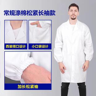 百舸白大褂实验室用工作服标准松紧长袖款165/MCW367514
