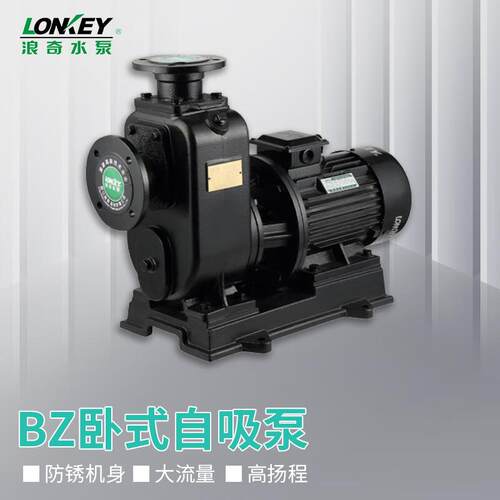 LONKEY卧式自吸增压泵380V大流量加压离心管道泵4KW扬程25m4M0007