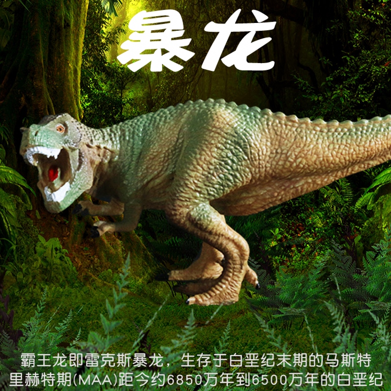林畅模玩塑胶恐龙模型仿真动物