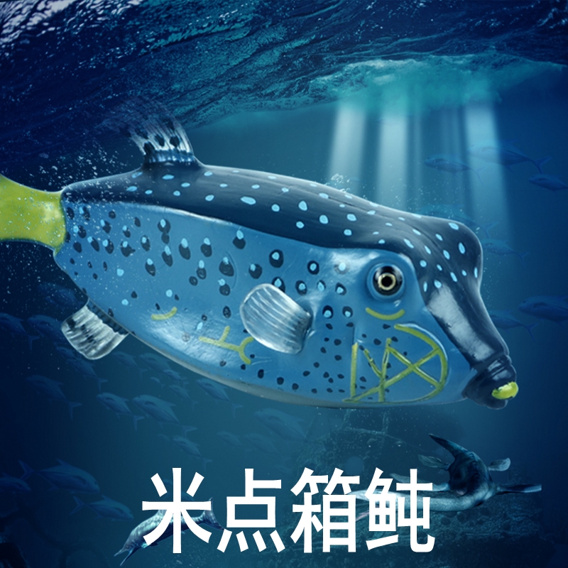 林畅模玩米点箱鲀模型仿真动物