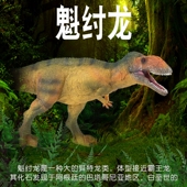 林畅模玩儿童恐龙玩具丘布特魁纣龙模型实心仿真动物异特龙鲨齿龙