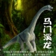 林畅模玩侏罗纪恐龙马门溪龙儿童恐龙玩具套装 仿真模型动物男孩