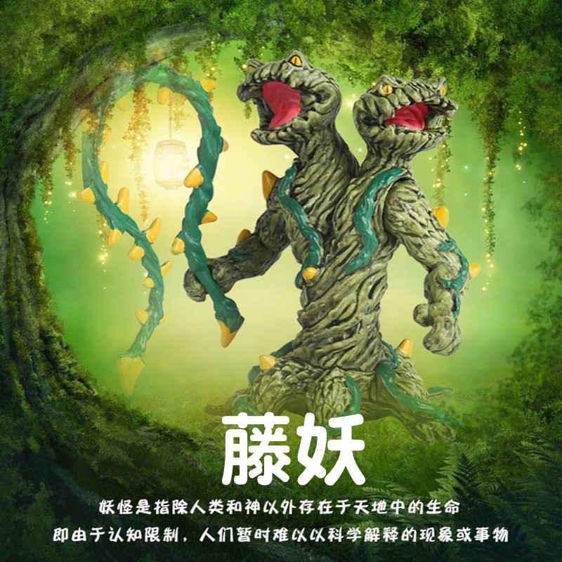 林畅模玩魔幻森林怪兽玩具藤妖模型儿童仿真动物神话生物树人树妖,玩具/童车/益智/积木/模型,仿真/动物玩偶,淘宝优惠券,粉丝福利购,淘宝优惠卷