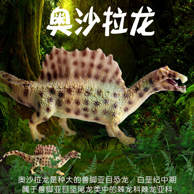 模玩套装沙拉儿童动物马门溪龙