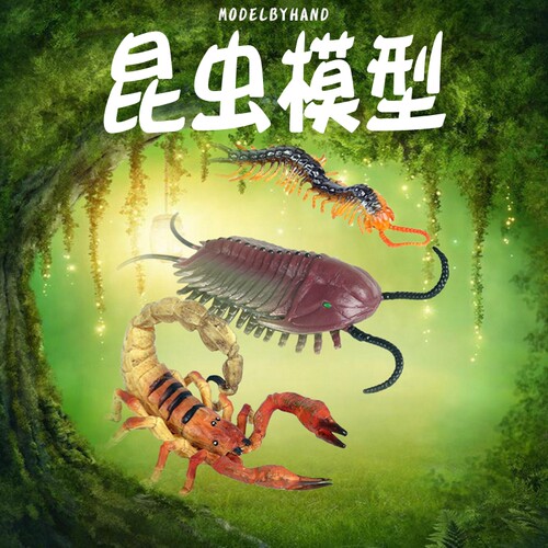 林畅模玩儿童昆虫玩具模型仿真