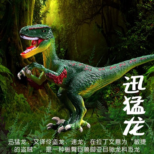 林畅模玩侏罗纪迅猛龙副栉龙恐龙