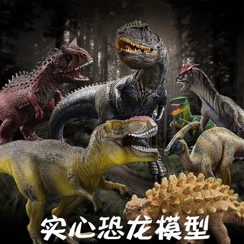 林畅模玩儿童动物侏罗纪三角龙