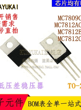 低压差稳压器 MC7809CTG MC7812ACTG MC7812BTG MC7812CTG