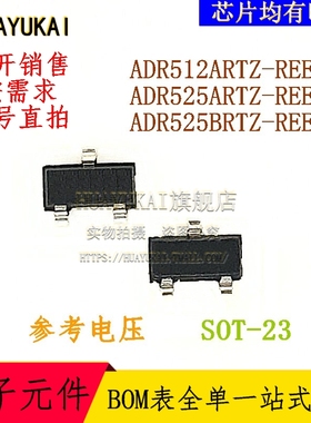 参考电压 ADR512ARTZ-REEL7 ADR525ARTZ-REEL7 ADR525BRTZ-REEL7