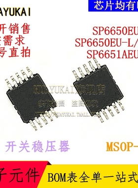 开关稳压器 SP6650EU-L SP6650EU-L/TR SP6651AEU-L