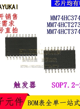 触发器 MM74HC374WM MM74HCT273WM MM74HCT374WM