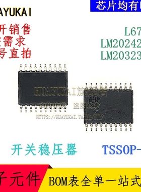 开关稳压器 L6730 LM20242MH LM20323MH