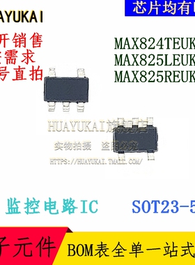 监控电路IC MAX824TEUK+T MAX825LEUK+T MAX825REUK+T