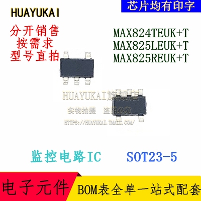 监控电路IC MAX824TEUK+T MAX825LEUK+T MAX825REUK+T