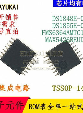 集成电路DS1848E-050 DS1855E-010 FMS6364AMTC14X MAX5426BEUD+T