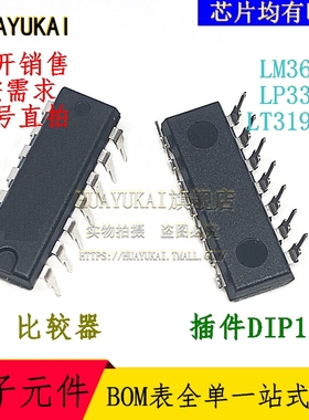 比较器 LM361N LP339N LT319AN