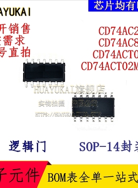逻辑门 CD74AC20M CD74AC86M CD74ACT00M CD74ACT02M96