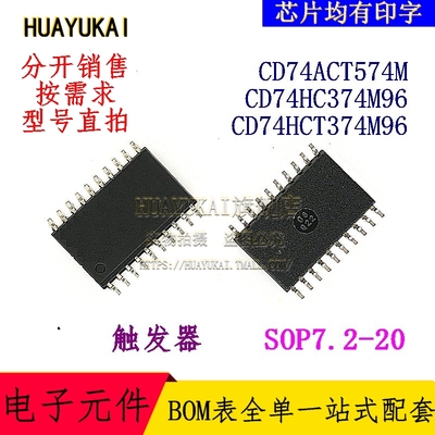 触发器 CD74ACT574M CD74HC374M96 CD74HCT374M96