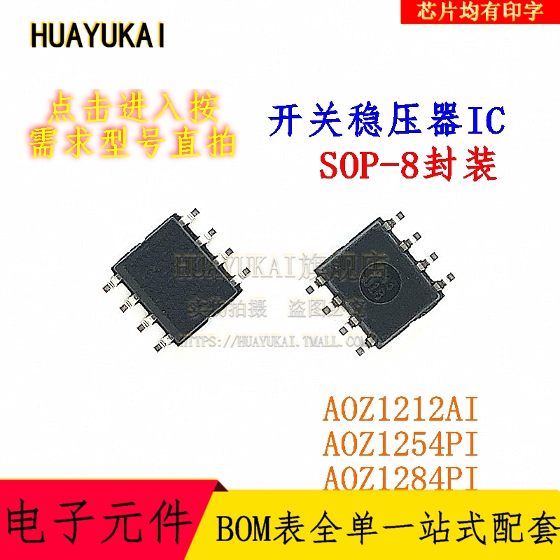 开关稳压器IC AOZ1212AI AOZ1254PI AOZ1284PI