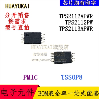 PMIC TPS2112APWR TPS2112PW TPS2113APWR