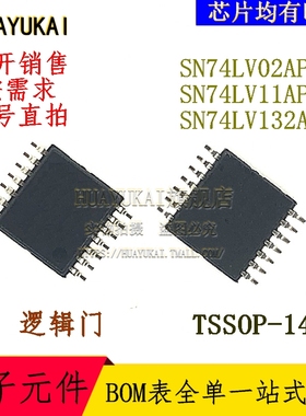 逻辑门 SN74LV02APWR SN74LV11APWR SN74LV132APW
