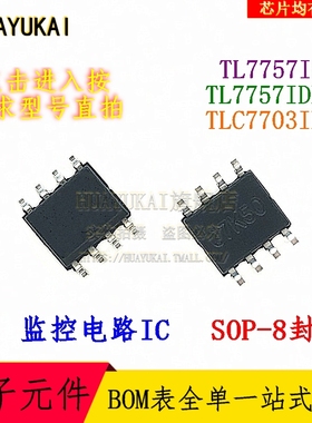 监控电路 TL7757ID TL7757IDR TLC7703ID