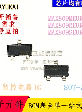 监控电路IC MAX809MEUR+T MAX809REUR+T MAX809SEUR+T