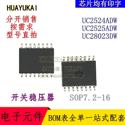 开关稳压器 UC2524ADW UC2525ADW UC28023DW