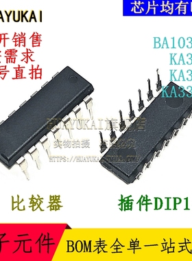 比较器 BA10339 KA319 KA339 KA339A