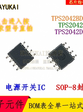 电源开关IC TPS2042BDR TPS2042D TPS2042DR