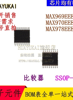 比较器 MAX969EEE+T MAX970EEE+T MAX978EEE+T