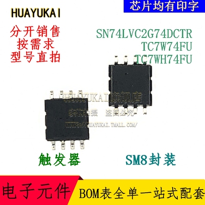触发器 SN74LVC2G74DCTR TC7W74FU TC7WH74FU