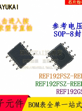 参考电压IC REF192FSZ-REEL REF192FSZ-REEL7 REF192GSZ
