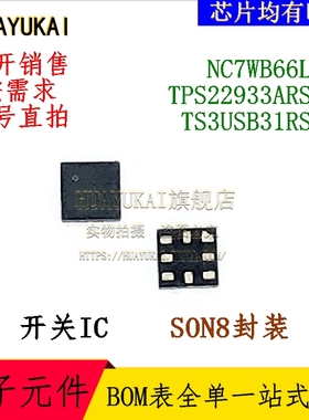 开关IC NC7WB66L8X TPS22933ARSER TS3USB31RSER