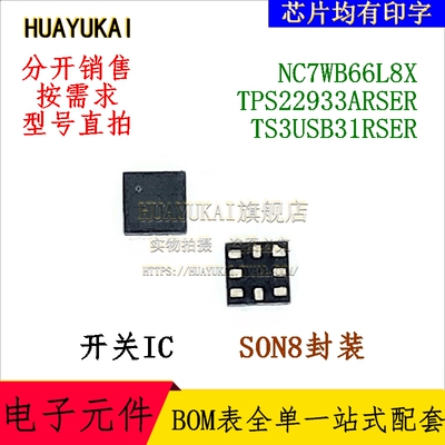 开关IC NC7WB66L8X TPS22933ARSER TS3USB31RSER