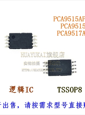 逻辑IC PCA9515APWR PCA9515DP PCA9517ADP