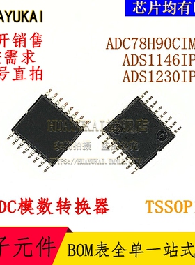 ADC模数转换器 ADC78H90CIMTX ADS1146IPWR ADS1230IPWR