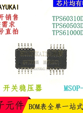开关稳压器 TPS60310DGS TPS60503DGS TPS61000DGS
