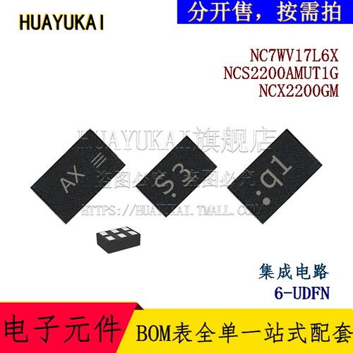 集成电路 NC7WV17L6X NCS2200AMUT1G NCX2200GM