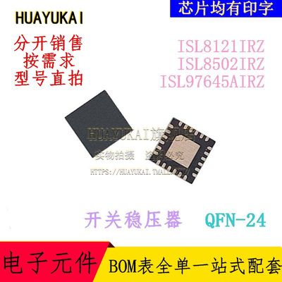 开关稳压器 ISL8121IRZ ISL8502IRZ ISL97645AIRZ