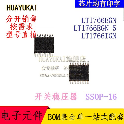 开关稳压器 LT1766EGN LT1766EGN-5 LT1766IGN