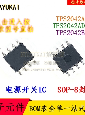 电源开关IC TPS2042AD TPS2042ADR TPS2042BD
