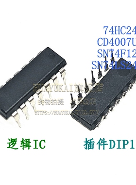 逻辑IC 74HC243N CD4007UBE SN74F125N SN74LS243N