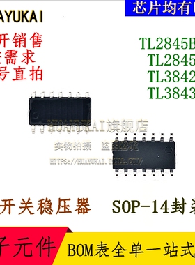 开关稳压器 TL2845BDR TL2845DR TL3842DR TL3843DR