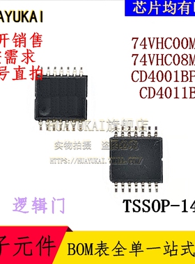 逻辑门 74VHC00MTC 74VHC08MTC CD4001BPWR CD4011BPW
