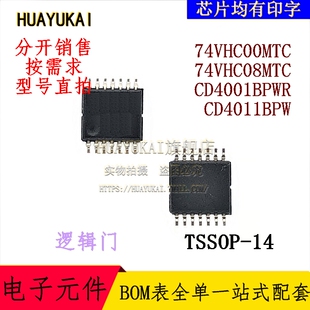 逻辑门 74VHC00MTC 74VHC08MTC CD4001BPWR CD4011BPW