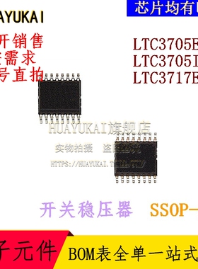 开关稳压器 LTC3705EGN LTC3705IGN LTC3717EGN