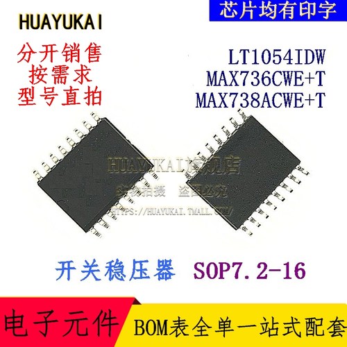 开关稳压器 LT1054IDW MAX736CWE+T MAX738ACWE+T