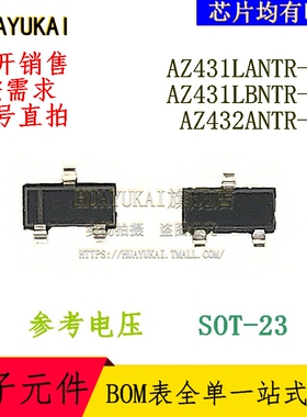 参考电压 AZ431LANTR-E1 AZ431LBNTR-E1 AZ432ANTR-E1