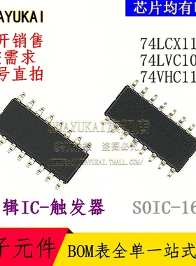 触发器 74LCX112M 74LVC109D 74VHC112M